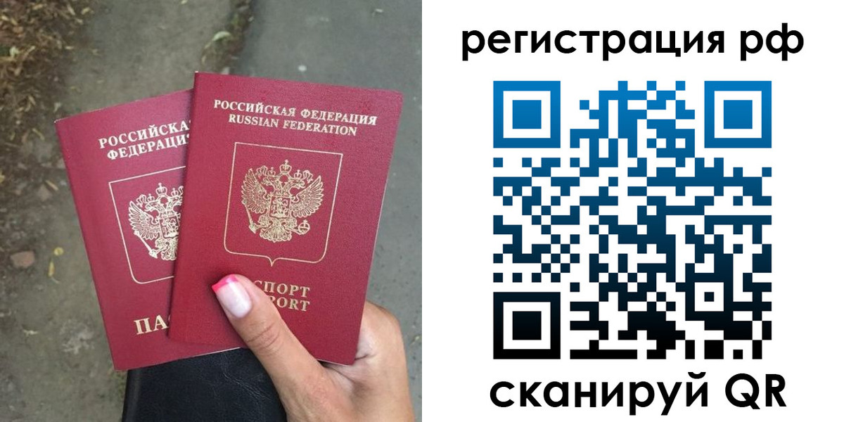 регистрация для дет. сада в Россоши