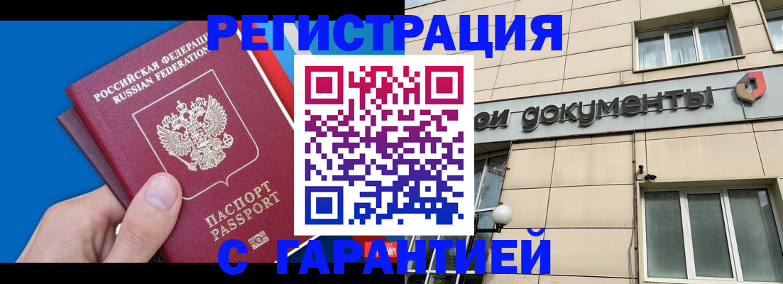 найти адрес прописки в Россоши