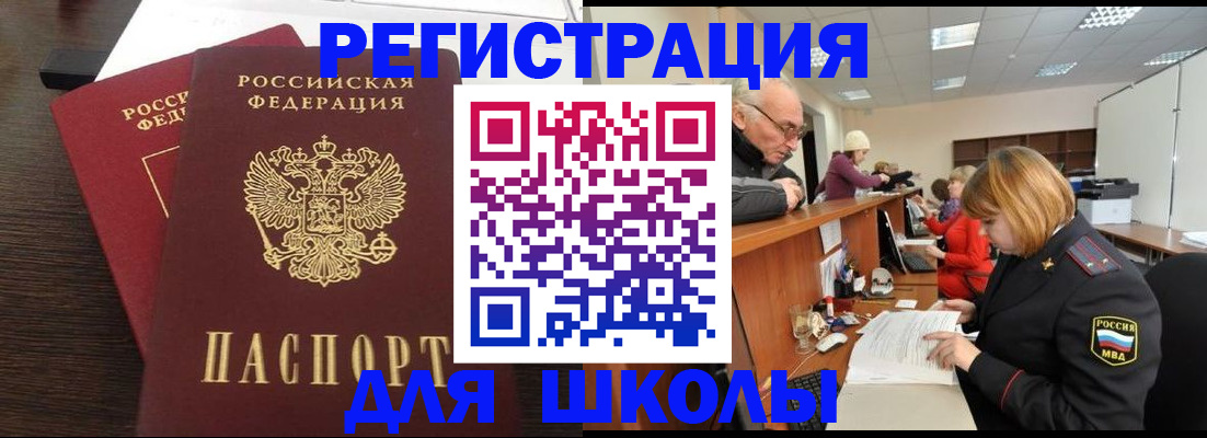 прописка законно в Россоши