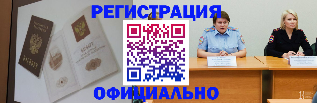 прописка паспорт в Россоши