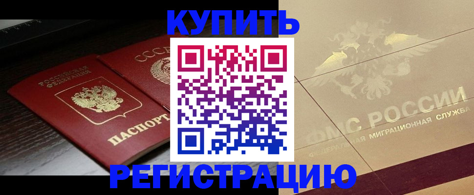 прописка поиск в Россоши